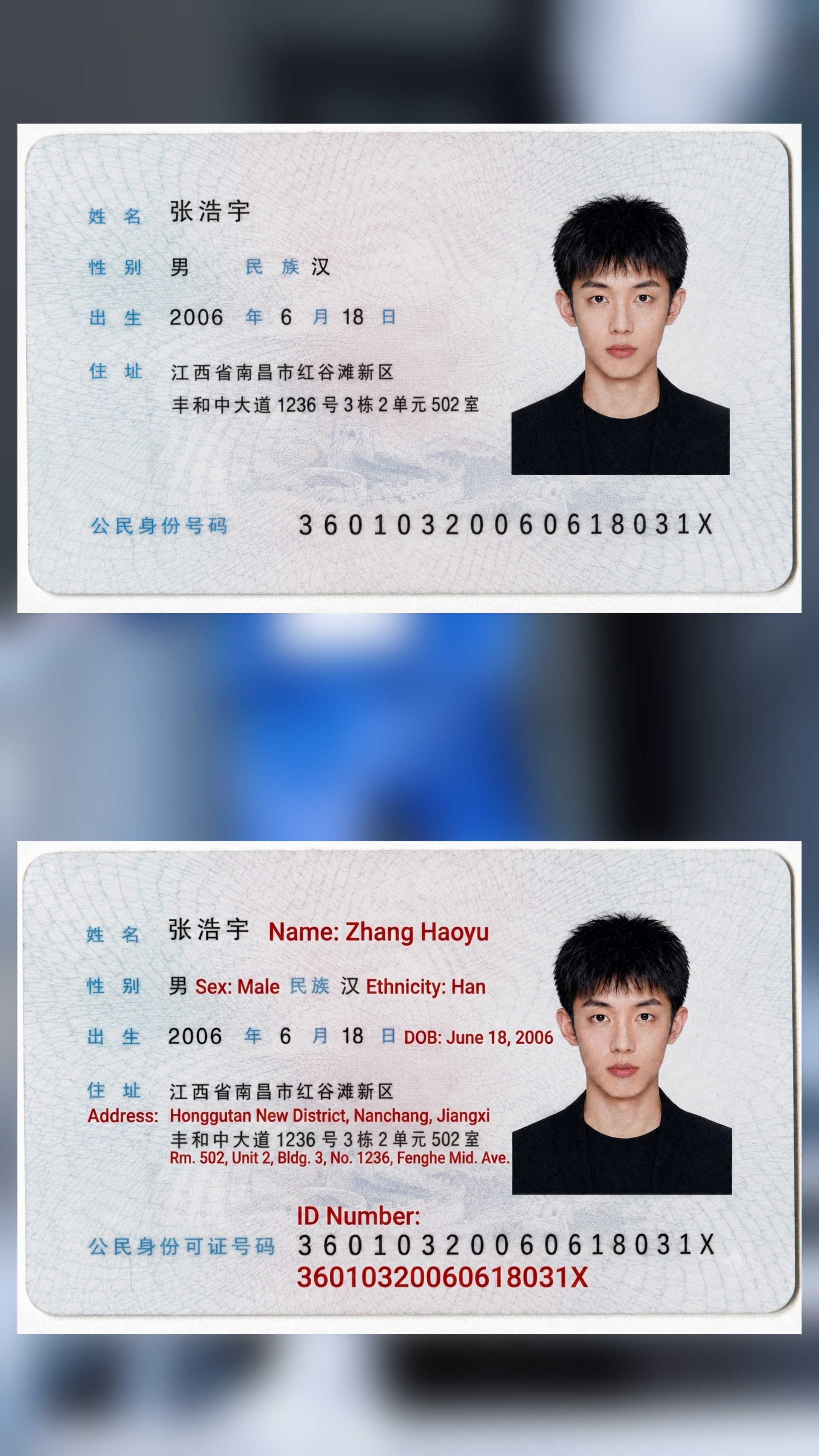 Chink's ID card